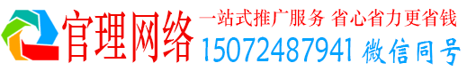 怀仁官理百度推广